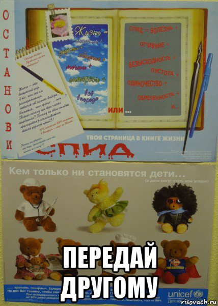  передай другому