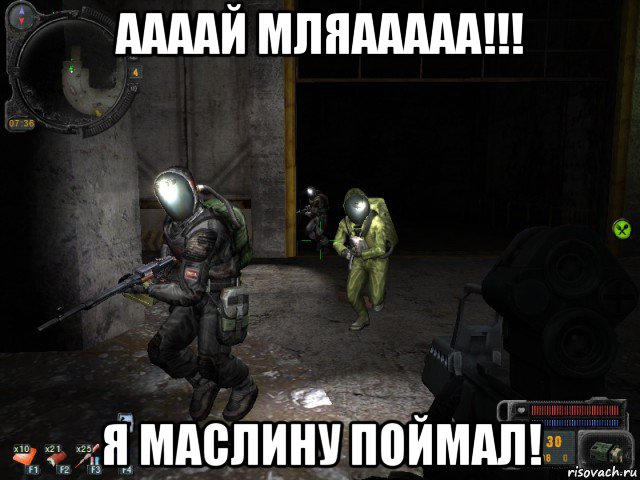 аааай мляааааа!!! я маслину поймал!