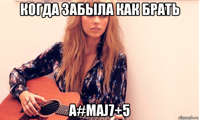 когда забыла как брать a#maj7+5