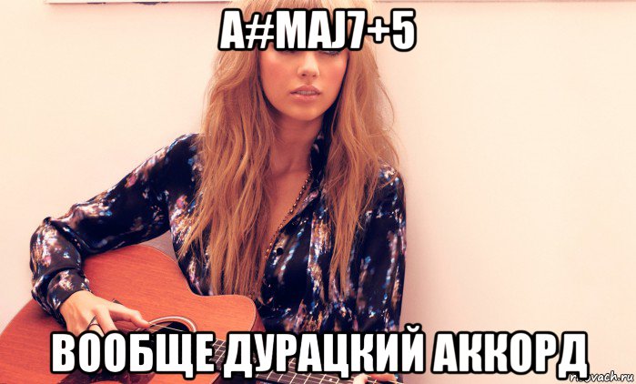 a#maj7+5 вообще дурацкий аккорд