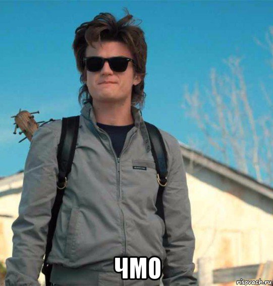  чмо