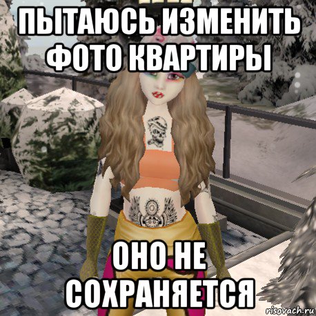 пытаюсь изменить фото квартиры оно не сохраняется