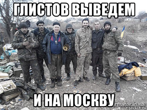 глистов выведем и на москву