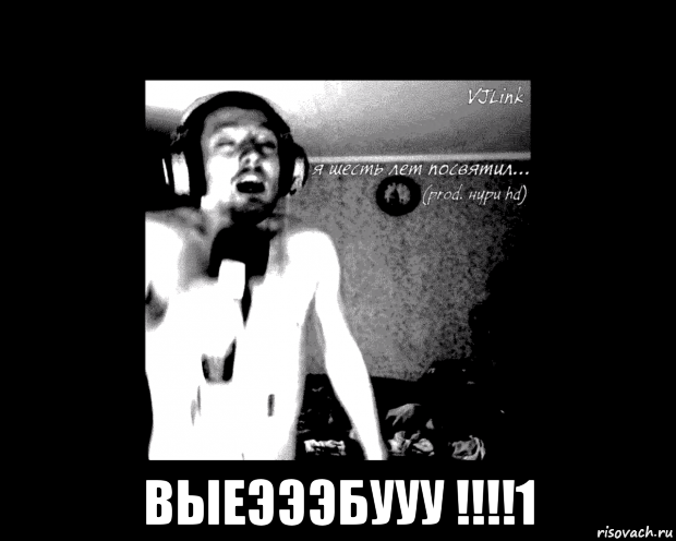  выеэээбууу !!!!1