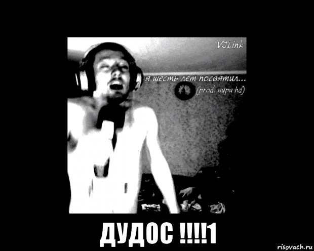  дудос !!!!1