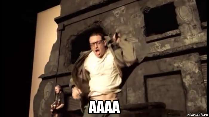  аааа