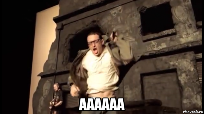  аааааа