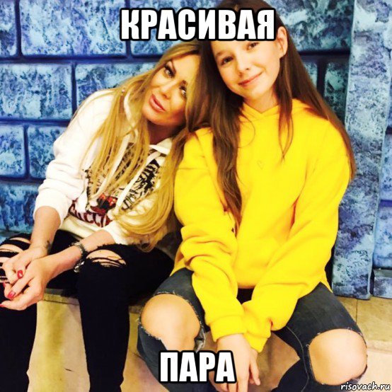 красивая пара