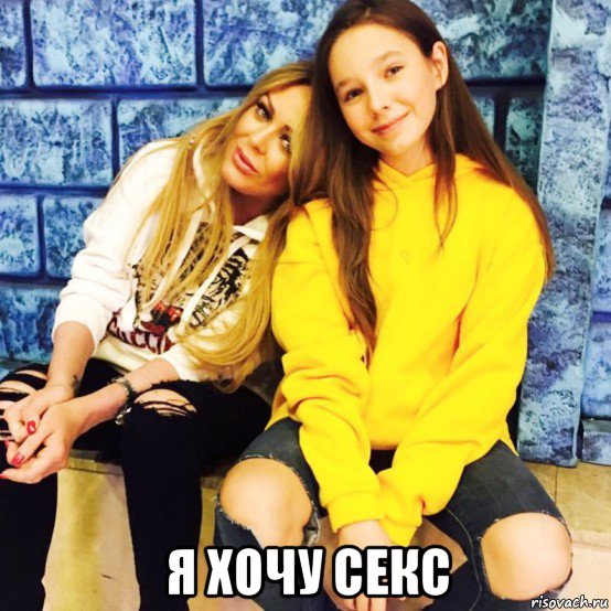  я хочу секс