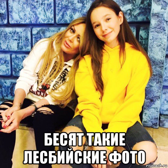  бесят такие лесбийские фото