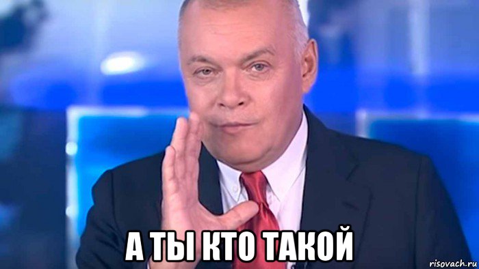  а ты кто такой, Мем 111