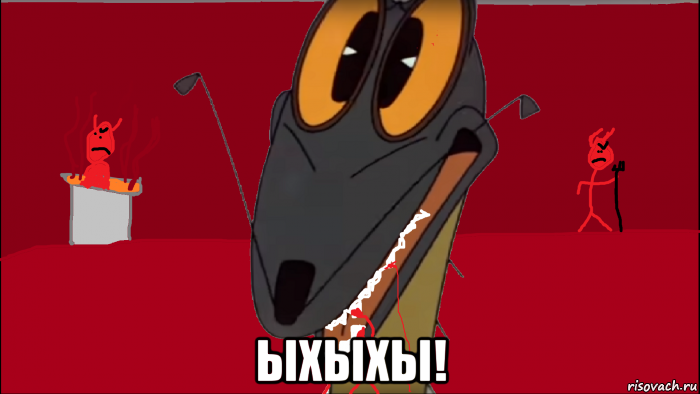  ыхыхы!, Мем Ад