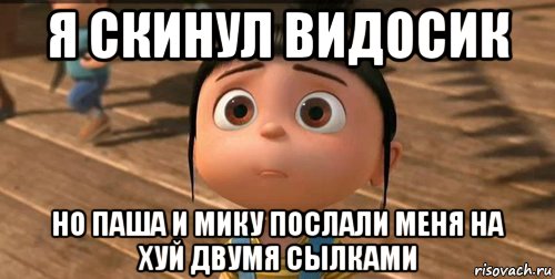 я скинул видосик но паша и мику послали меня на хуй двумя сылками, Мем    Агнес Грю