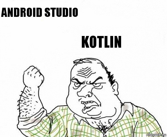 Android STUDIO KOTLIN, Комикс ахуеешь блеать