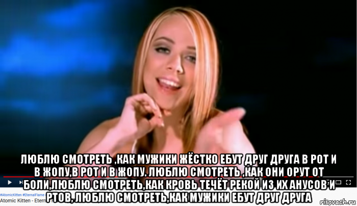  люблю смотреть ,как мужики жёстко ебут друг друга в рот и в жопу,в рот и в жопу. люблю смотреть ,как они орут от боли,люблю смотреть,как кровь течёт рекой из их анусов и ртов, люблю смотреть,как мужики ебут друг друга