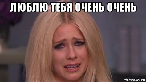 люблю тебя очень очень , Мем Avril Lavigne