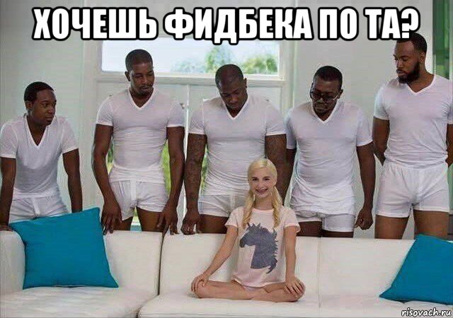 хочешь фидбека по ta? 