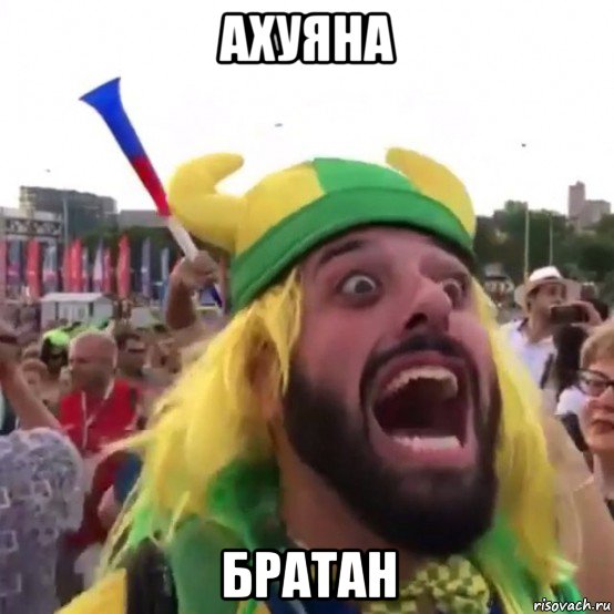 ахуяна братан