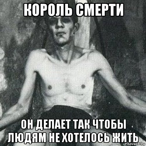 король смерти он делает так чтобы людям не хотелось жить, Мем Der TOdesking 1990