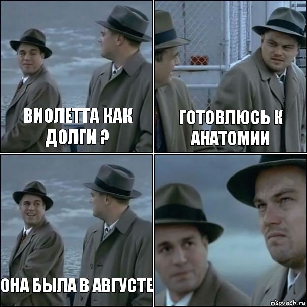 Виолетта как долги ? Готовлюсь к анатомии она была в августе , Комикс дикаприо 4