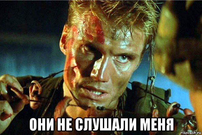  они не слушали меня, Мем Дольф