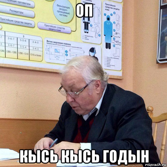 оп кысь кысь годын