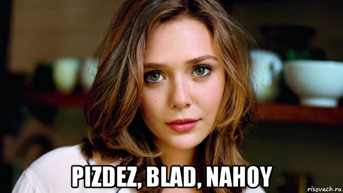  pizdez, blad, nahoy, Мем Elizabeth Olsen