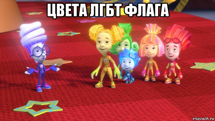 цвета лгбт флага 