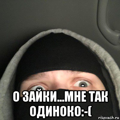  о зайки...мне так одиноко:-(