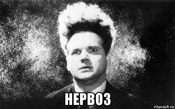 нервоз, Мем Голова ластик