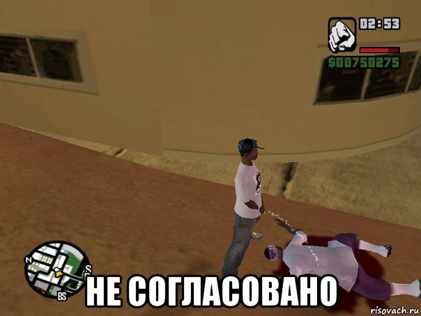  не согласовано