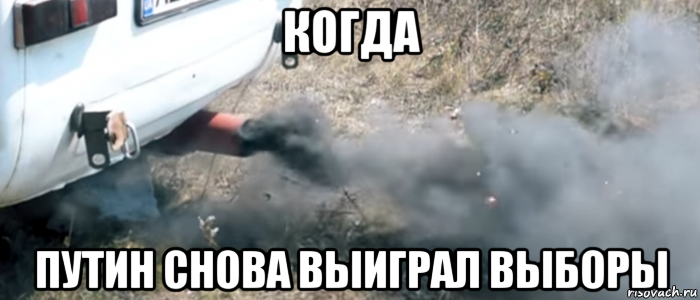 когда путин снова выиграл выборы