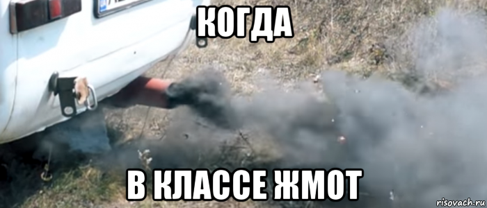 когда в классе жмот