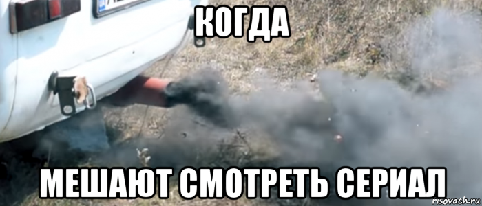 когда мешают смотреть сериал, Мем Как я  играл в csgo