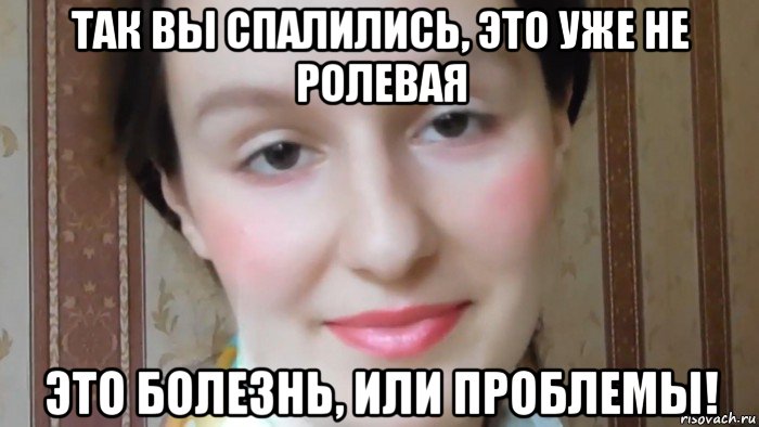 так вы спалились, это уже не ролевая это болезнь, или проблемы!, Мем Каким файлообменником