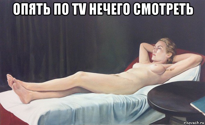 опять по tv нечего смотреть 