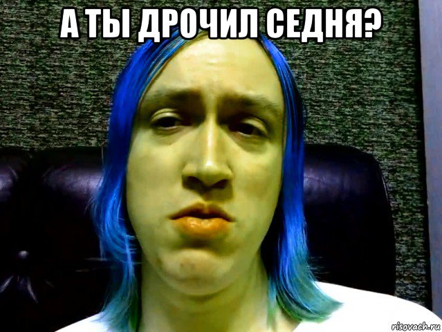 а ты дрочил седня? , Мем Kawai Neko