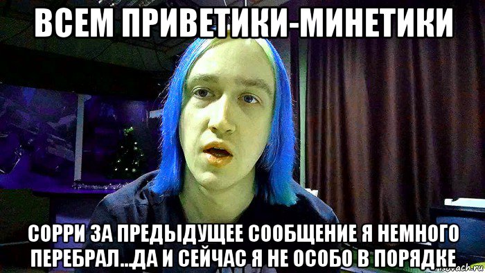 всем приветики-минетики сорри за предыдущее сообщение я немного перебрал...да и сейчас я не особо в порядке, Мем Kawai Neko