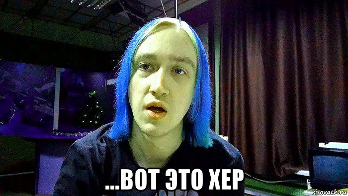  ...вот это хер, Мем Kawai Neko