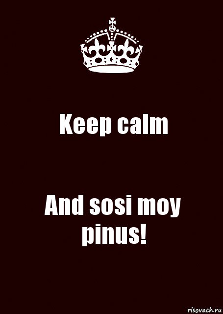 Keep calm And sosi moy pinus!, Комикс keep calm