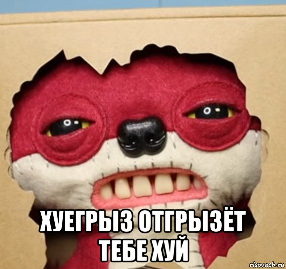  хуегрыз отгрызёт тебе хуй, Мем Кек