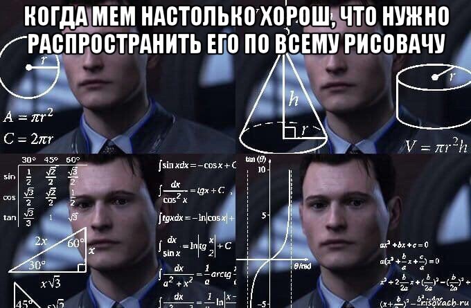 когда мем настолько хорош, что нужно распространить его по всему рисовачу , Мем  Коннор задумался