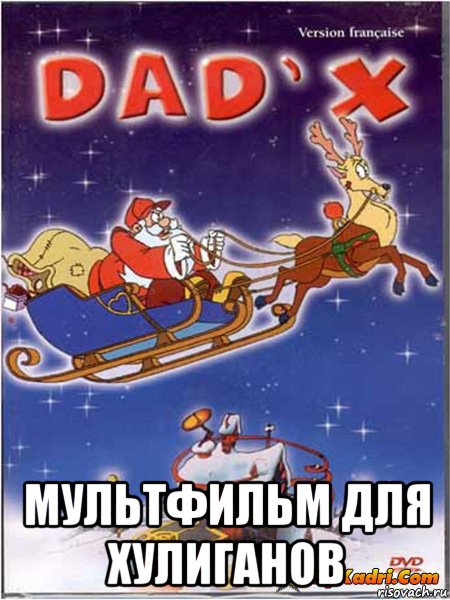  мультфильм для хулиганов, Мем Криминальный мультфильм