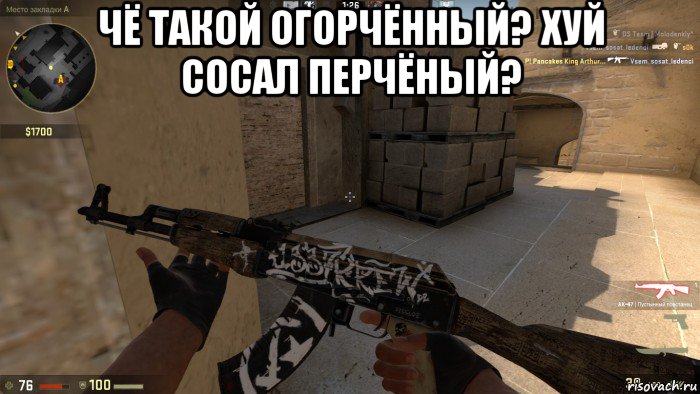 чё такой огорчённый? хуй сосал перчёный? 