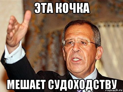 эта кочка мешает судоходству