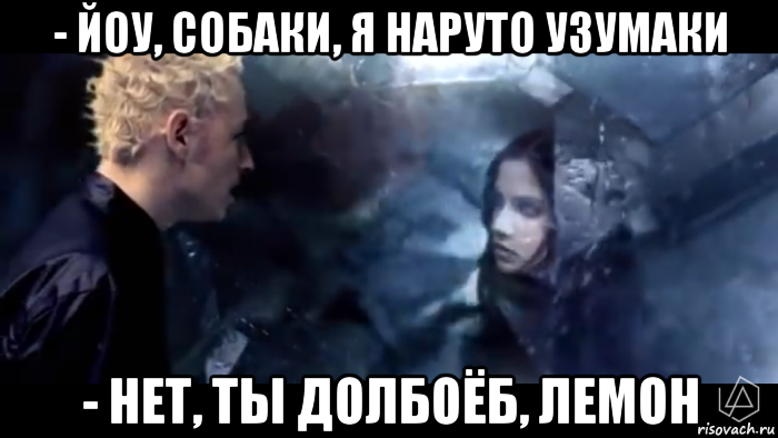 - йоу, собаки, я наруто узумаки - нет, ты долбоёб, лемон
