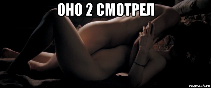 оно 2 смотрел , Мем Livin la vida loca 22