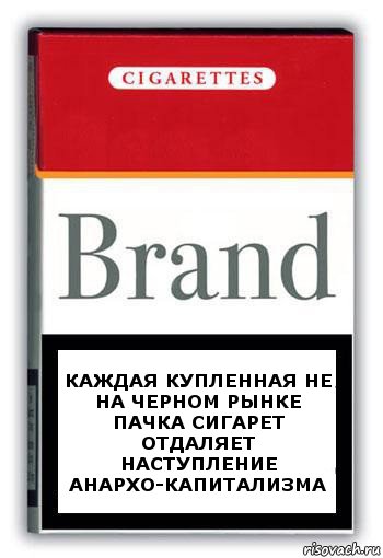 Каждая купленная не на черном рынке пачка сигарет отдаляет наступление анархо-капитализма, Комикс Минздрав