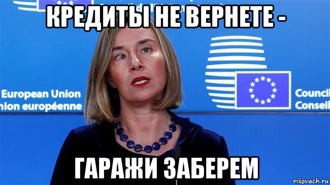 кредиты не вернете - гаражи заберем