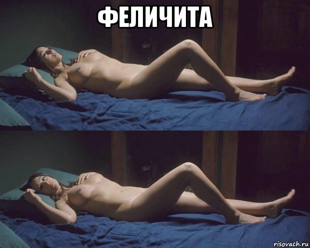 феличита , Мем Monica Bellucci